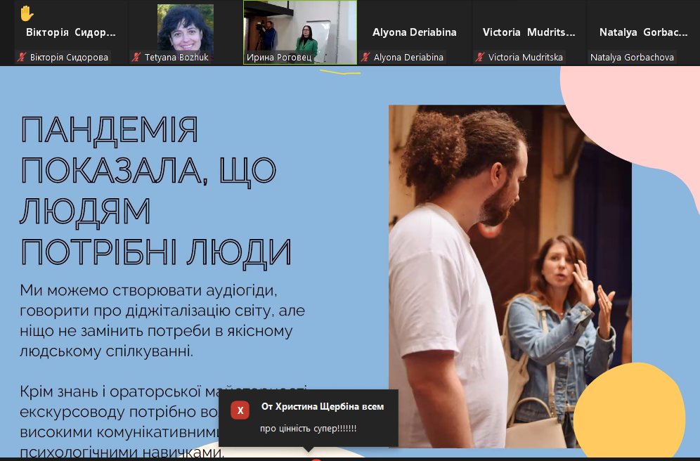 нові вимоги до екскурсій